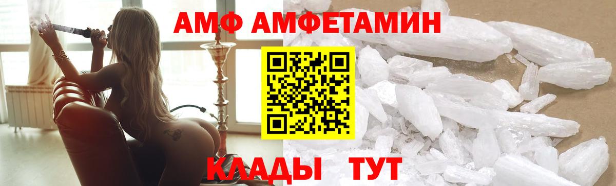 АМФ 97%  Amphetamine  Сосновоборск    зеркало  Вход с VPN  АМФЕТАМИН 