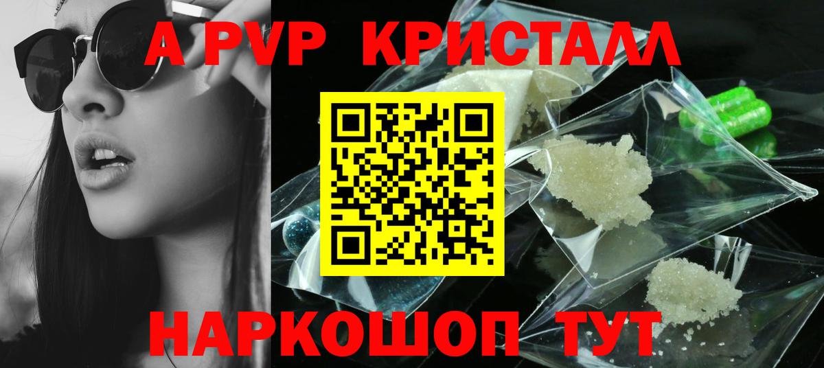 Альфа ПВП VHQ Сосновоборск