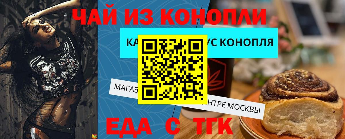 Сосновоборск  Еда ТГК конопля  Вход с VPN 