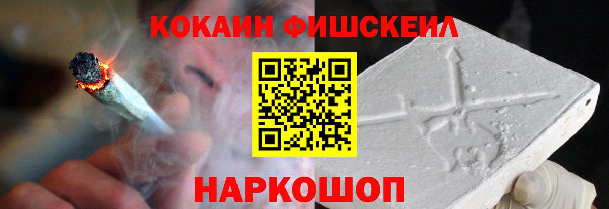 Сосновоборск  COCAIN Боливия  Вход с VPN  КОКАИН Fish Scale 