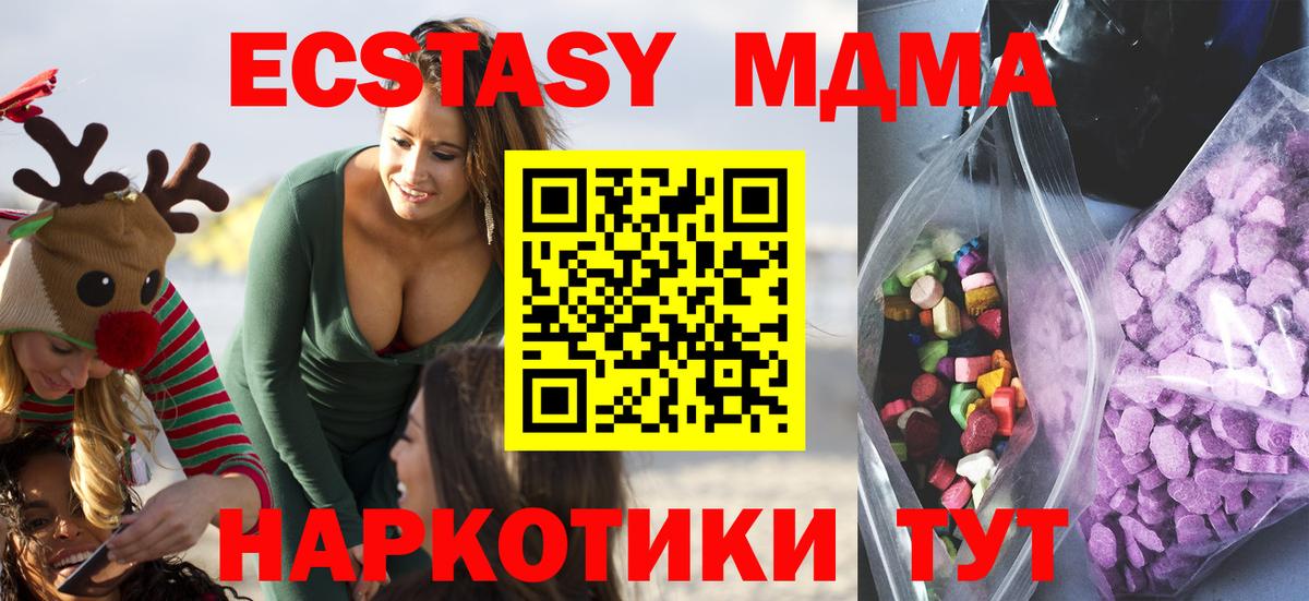 Ecstasy MDMA Сосновоборск