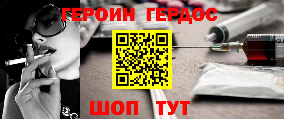 ГЕРОИН афганец Сосновоборск