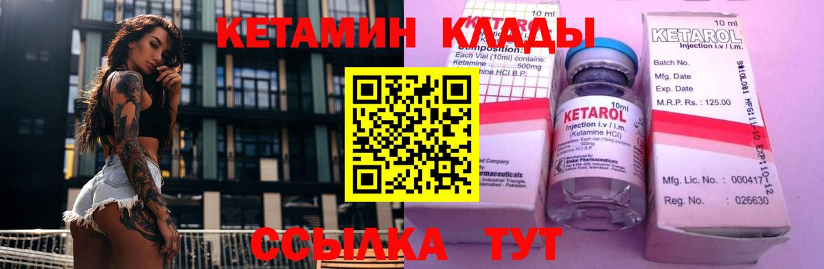 КЕТАМИН ketamine Сосновоборск