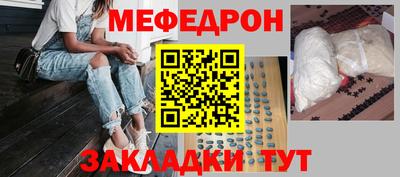 первитин Наро-Фоминск