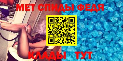 первитин Наро-Фоминск