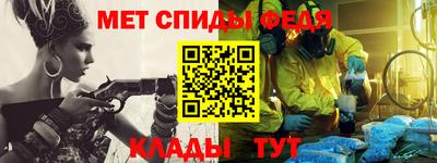 первитин Наро-Фоминск
