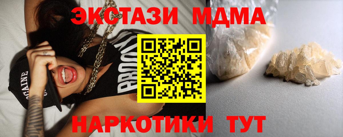 МДМА  Вход с VPN  MDMA молли  Сосновоборск  MDMA VHQ 