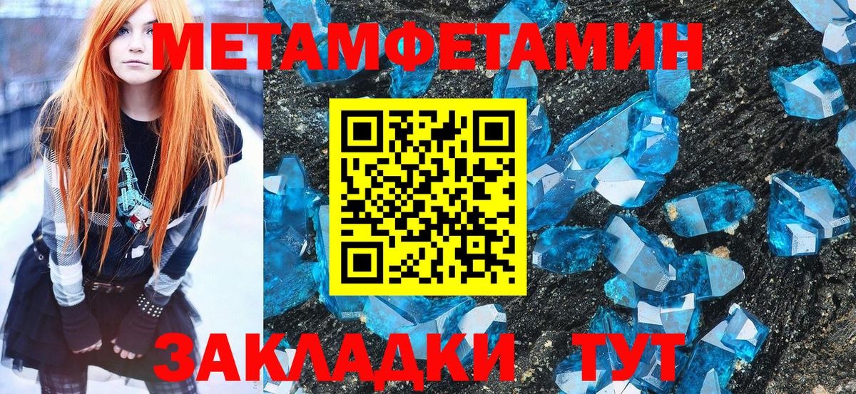 Сосновоборск  МЕТАМФЕТАМИН винт  Вход с VPN 