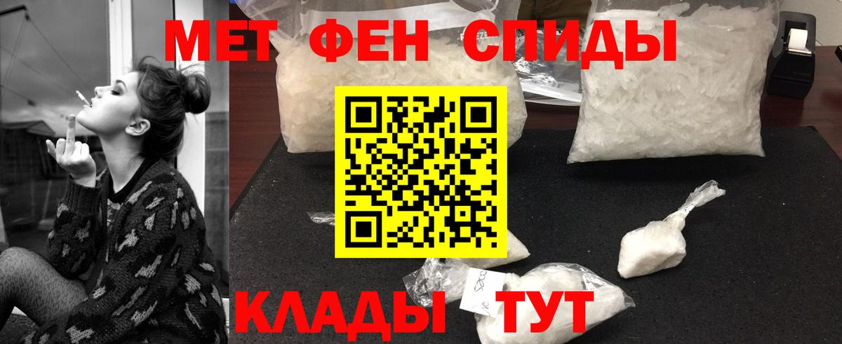 Метамфетамин мет Сосновоборск