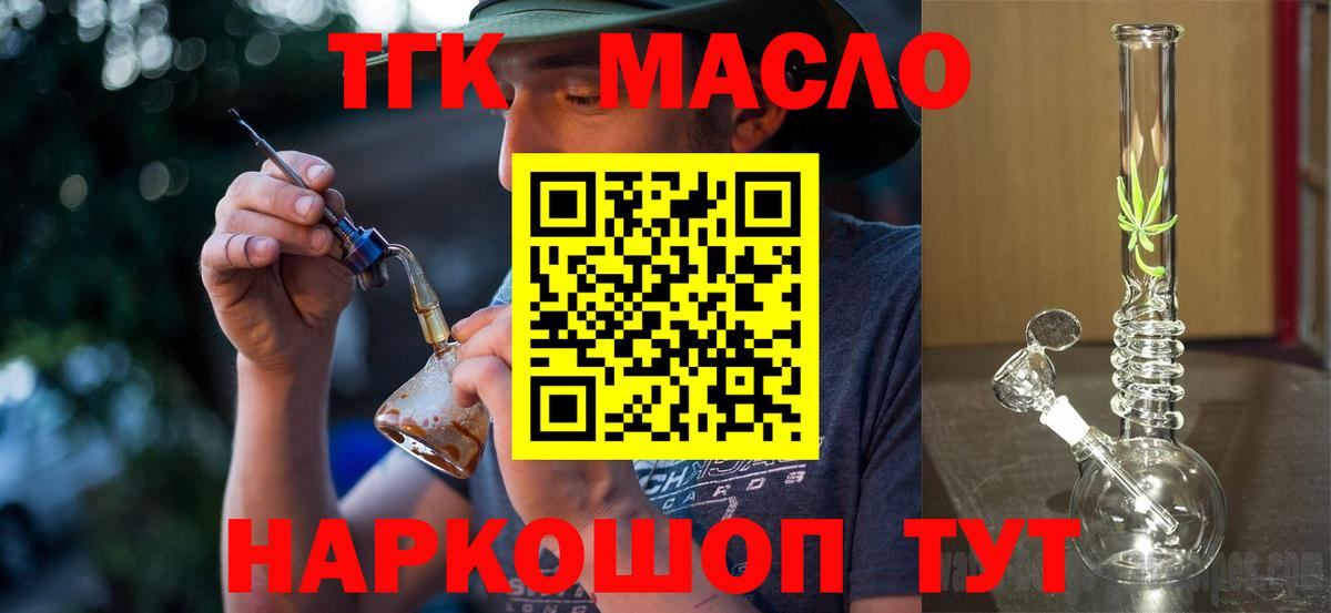 Дистиллят ТГК Wax Сосновоборск