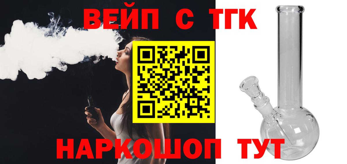 Дистиллят ТГК жижа  ТГК жижа  Сосновоборск  Вход с VPN 