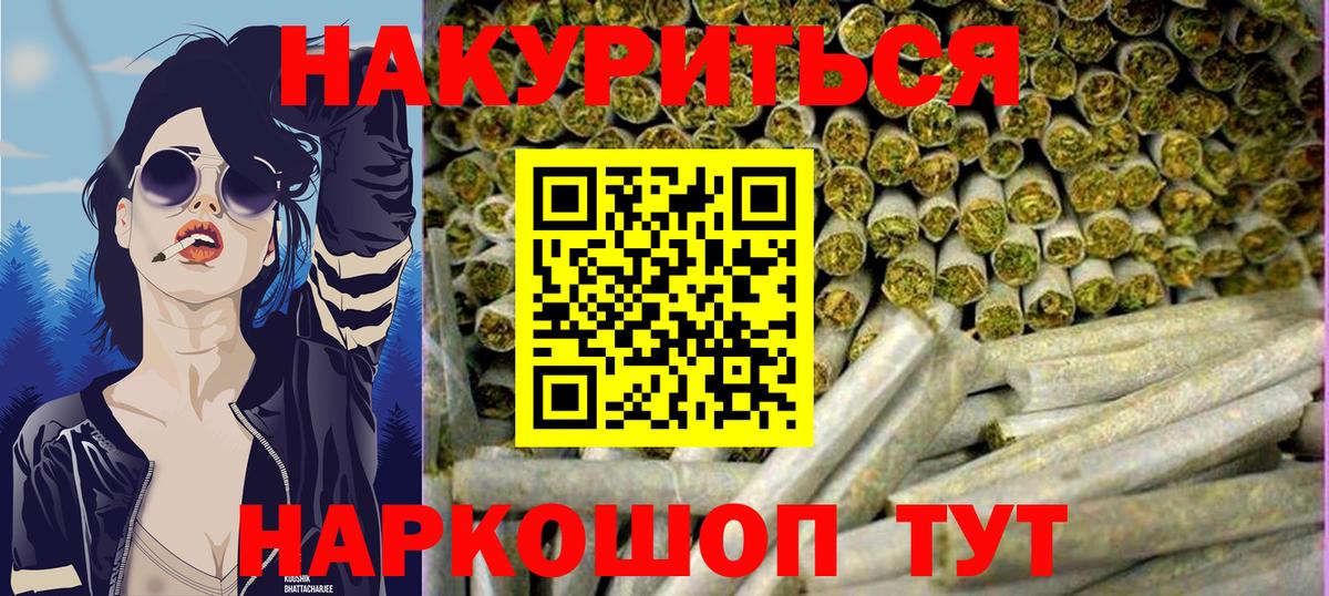 Шишки марихуана Bruce Banner Сосновоборск